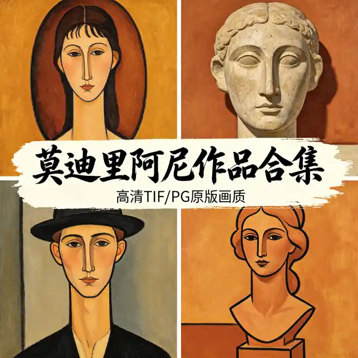 莫迪里阿尼作品集 侧卧的裸女 巴黎画派